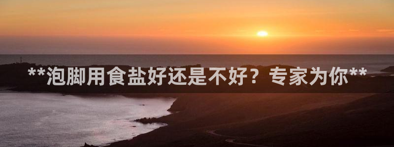 威九国际新人白发