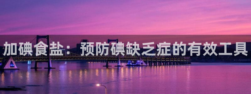 威九国际游戏app网址