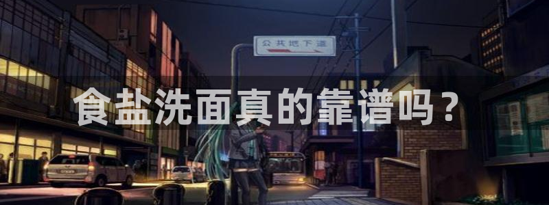 威九国际天美