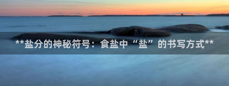 威九国际网站进入(中国)有限公司-官网