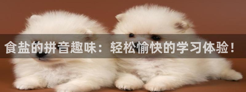 威九国际第一页