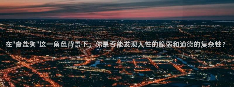 威九国际66m入口